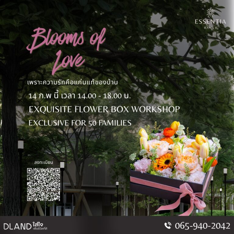 BLOOMS OF LOVE essentia