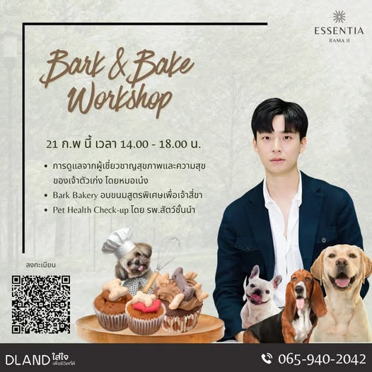 หมอเน๋ง นราประเสริฐกุล