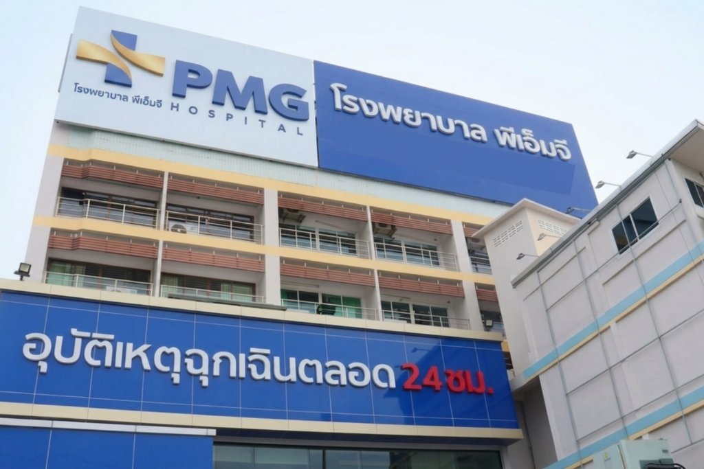 PMG Hospital