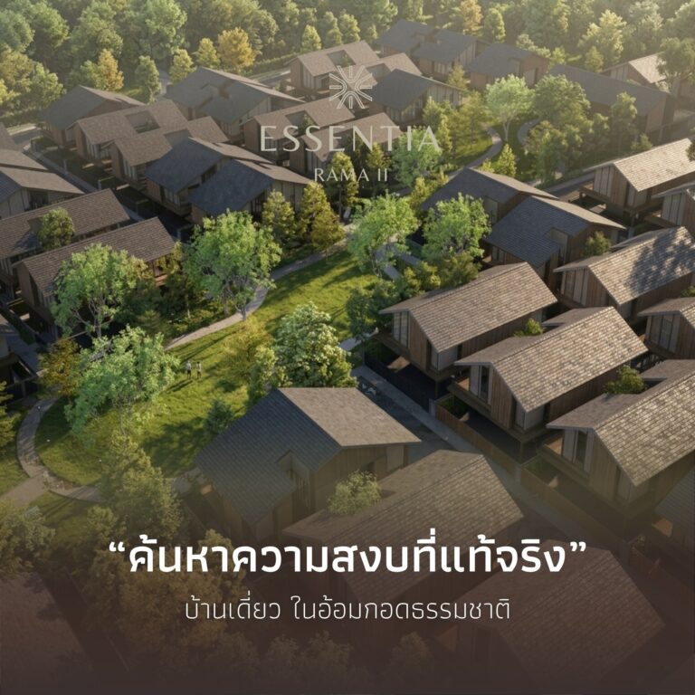 บ้านเดี่ยว ในอ้อมกอดธรรมชาติ